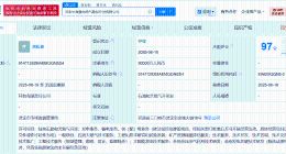中国石化等在河南成立油气勘探开发公司 注册资本9亿