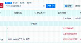 辛选控股增资至1.3亿 增幅30%