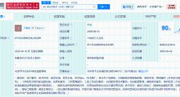 中广核成立光热技术公司 注册资本1.5亿