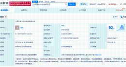 北京石景山文旅公司成立 注册资本2亿