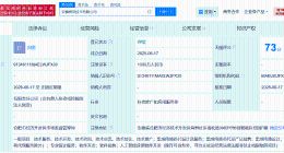 蔚来成立神玑技术公司 含集成电路芯片设计等业务