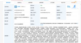 领克汽车在深圳成立商务服务公司 注册资本1000万