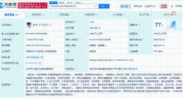 李国庆退股与俞渝关联公司 李国庆退股一俞渝任法定代表人公司