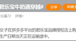 君乐宝牛奶上演“时间管理大师”戏码 IPO之路秒变魔幻现实剧