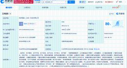 超讯通信等在北京成立科讯智算公司 注册资本3500万
