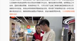 REDMI K80至尊版即将发布 王腾：不用担心没国补