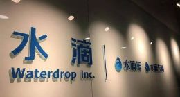 争议缠身的水滴筹：善意消散，人心难聚