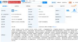 宁德时代、蚂蚁集团、哈啰合资成立造父智能科技公司 注册资本12.88亿