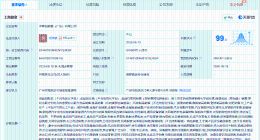 中国海油在广东成立销售公司 注册资本50亿