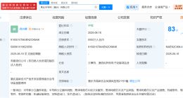 斯达半导在重庆成立新公司 注册资本5000万
