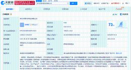 黄子韬卫生巾公司在湖北成立新公司 黄子韬卫生巾公司1000万成立新公司