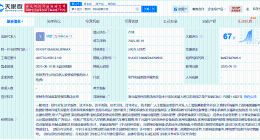 萝卜快跑在湖北鄂州成立新公司 注册资本500万