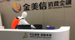 82万罚单撕开“遮羞布”！金美信消金合规、业绩、股权三重危机爆发