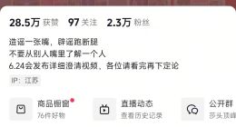 ​揭秘拉踩樊振东被处置账号背后公司 拉踩樊振东被处置涉事公司仅1人参保