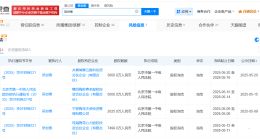 吴世春所持多家企业股权近期被冻结 多方申请冻结吴世春资产