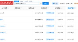 小米申请玄戒O2商标 小米申请多个XRING商标