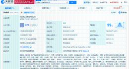申彦锋任中核集团董事长 中核集团换帅完成工商变更