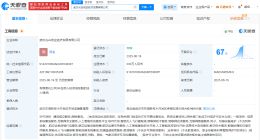 武汉光谷成立低空经济发展公司 注册资本500万