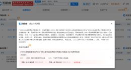 小米起诉小米兄弟公司不正当竞争