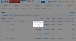 白敬亭公司申请CAFE商标 白敬亭潮牌申请CAFE商标