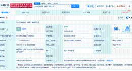 中国中冶在雄安成立投资公司 注册资本1亿