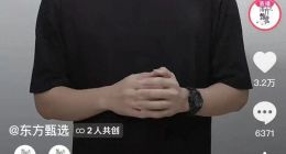 主播流失、非标品困局与“山姆梦”：东方甄选商业模式的三重困境