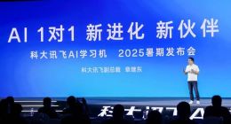 科大讯飞“AI+教育”再提速：学习机功能升级引领行业发展