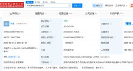 华润置地控股增资至650亿 增幅约18%