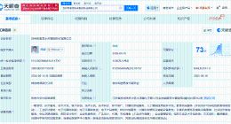 新东方集思未来等成立智能科技公司 含AI软件开发业务