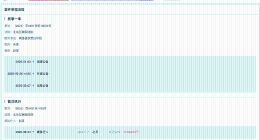 朱一龙维权获赔1万 侵权朱一龙黑粉被执行1万