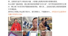 周鸿祎谈清华读博：做了60多页开题报告被老师批，要大改