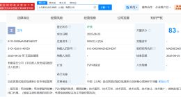 上汽集团、宁德时代在上海成立动力系统公司 注册资本5000万