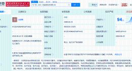 中广核在吉林成立新能源投资公司 注册资本3亿