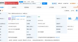 苏州人才壹号创业投资基金登记成立 出资额25.01亿