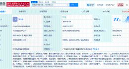 智元机器人等在东莞成立机器人科技公司 注册资本2000万