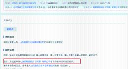 哇唧唧哇曾被冻结名下财产 哇唧唧哇曾因不当得利纠纷被冻结80万财产