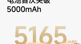 续航拉满！小米MIX Flip 2电池突破5000mAh