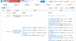 中国移动旗下基金、农银投资等入股赛力斯汽车