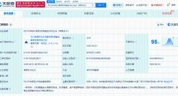 四川发展等成立未来创兴股权投资基金 出资额5亿