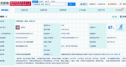 华能新能源等在塔城成立新公司 注册资本500万