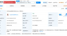 中国信达中金资本等在天津成立合伙企业 出资额5.5亿