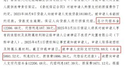 嘉银科技“极融借款”的债权转让问题重重，超600份隐藏协议、36%综合利率，层层嵌套的游戏正吞噬借款人！