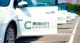 曹操出行上市首日破发，难以为继的盈利和看不清的未来