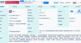 雄安集团成立启辰建设发展公司 注册资本5.5亿