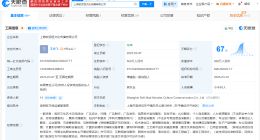 RNG旗下软泥怪公司被执行20.9万 软泥怪公司成被执行人