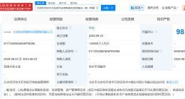 北京经开区科技创新股权基金二期登记成立 出资额14.49亿