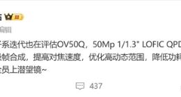 REDMI K90 Pro配备50MP大底主摄：支持平滑帧过渡和超级帧合成