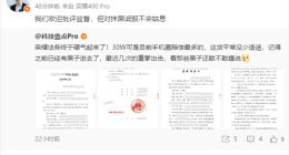 荣耀胜诉诽谤案，博主被判赔30万元，高管回应：对抹黑诋毁不会姑息