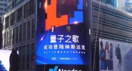 量子之歌股价今年已暴涨308%：股东DCM抛售套现千万元 启牛学堂消费投诉争议不断