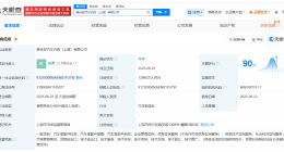 佛吉亚在上海成立汽车内饰公司 注册资本约1.3亿